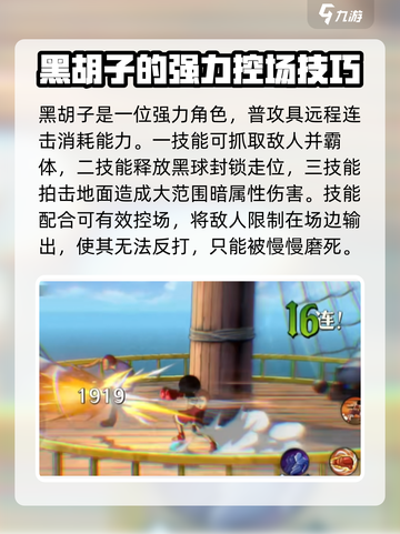 航海王壮志雄心角色强度排行介绍截图2