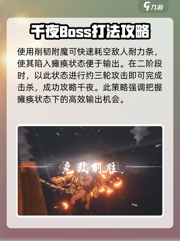 燕云十六声千夜二阶段怎么进介绍截图5