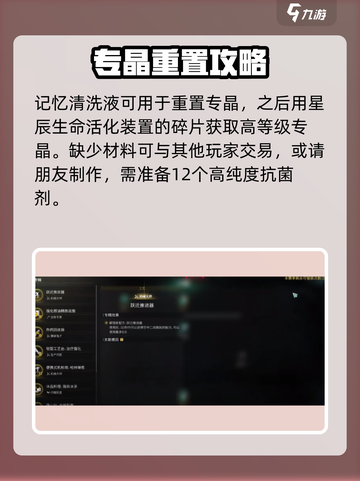七日世界🔥高纯度抗菌剂获取方法大揭秘！截图3
