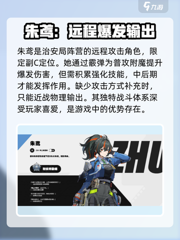 绝区零限定角色都有谁介绍截图3