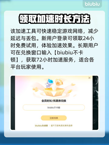 JumpShip加速器选对了吗？玩游戏必备🔥🎮截图4