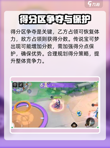 宝可梦大集结对线要点有哪些介绍截图4