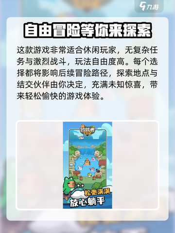 冒险者日记国服下载入口分享介绍截图4