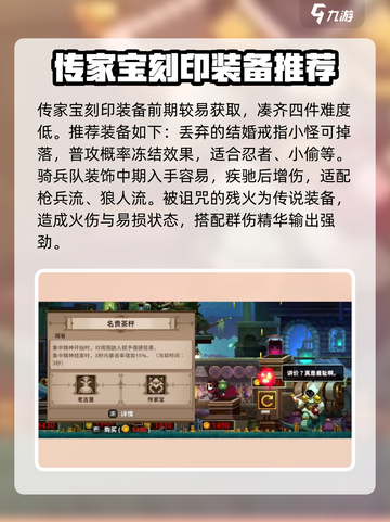 小骨英雄杀手传家宝有什么效果介绍截图3
