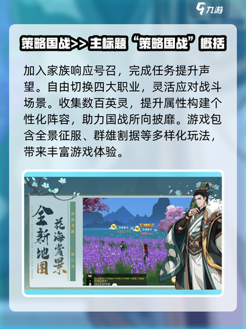 全战纪是哪个公司介绍截图4