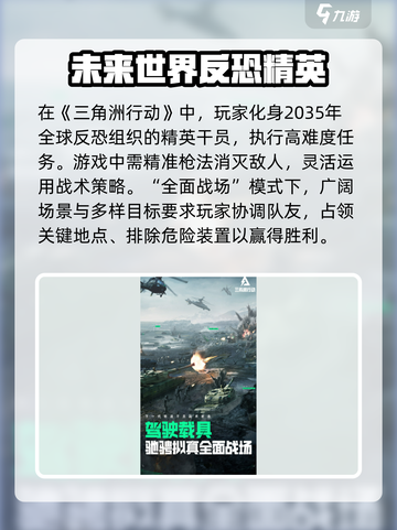 三角洲行动活动入口在哪里介绍截图4
