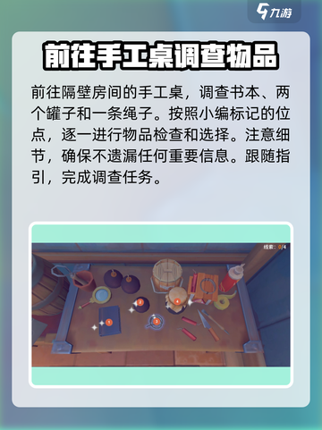 沙石镇时光🔥洛根线索全攻略📍截图3