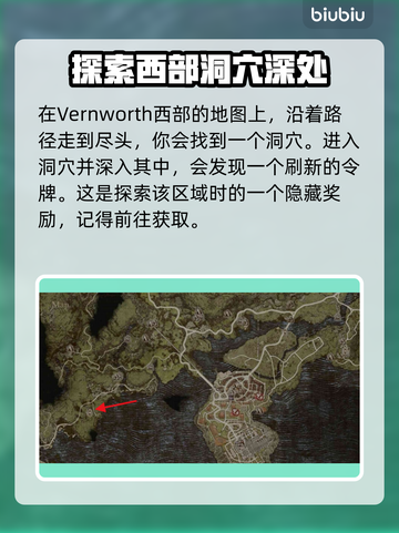 龙之信条2🔥探索心之证令牌位置大揭秘！截图6