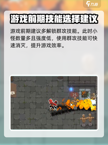 传说法师手游怎么解锁技能介绍截图5