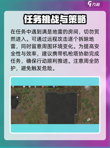秩序新曙光营救萝卜任务攻略介绍截图4