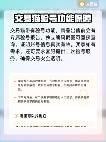 英魂之刃战略版账号交易⚡安全平台推荐🔥截图4