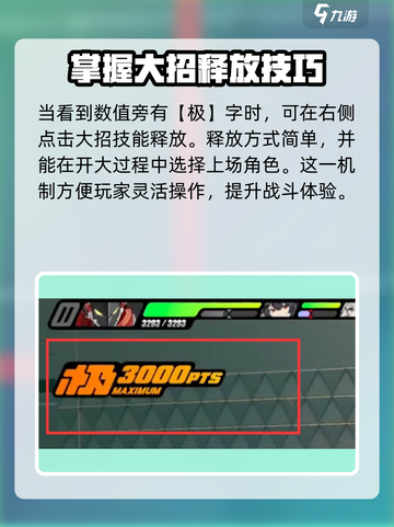 绝区零大招怎么放介绍截图3