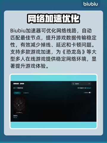🎮恐龙岛进不去？速看解决方法！截图3