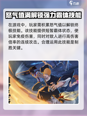 境界刀鸣内测途径分享介绍截图3