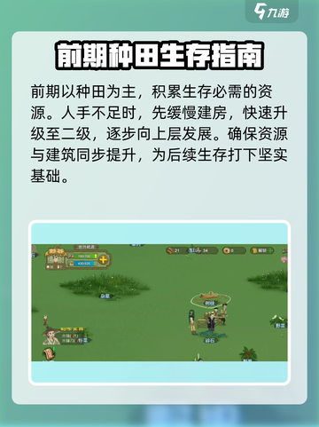 桃源记2可以联机吗介绍截图3
