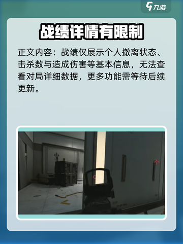 三角洲行动撤离记录在哪看介绍截图4
