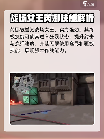 天启行动芮娜🔥超强技能属性解析🎉截图2