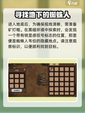 饥荒新家园💥招募任务通关教学🎉截图2