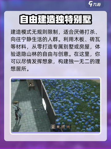 燕云十六声建造模式🔥超全玩法揭秘！截图3