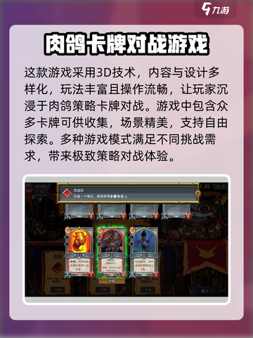 怪物火车配置要求🔥低配电脑能玩吗？游戏技巧大公开🎮截图4