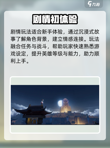🔥星之破晓全玩法揭秘！🎮截图4
