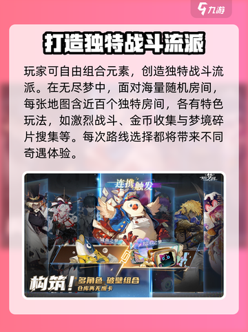 无尽梦回🔥开服时间大曝光，速来围观！截图4