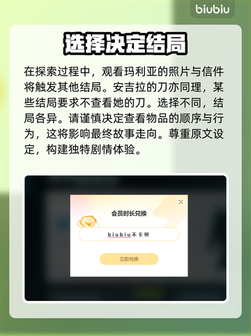 寂静岭2重制版🔥玛利亚结局达成攻略✨截图4