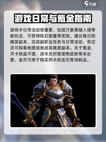 塔瑞斯世界💥新手必看！快速上手攻略💡截图3