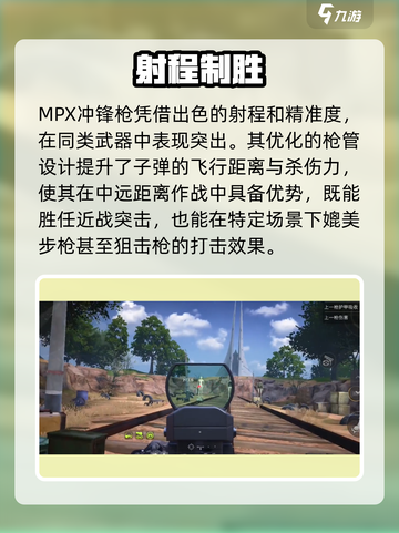 萤火突击MPX🔥超强火力曝光！💥截图3