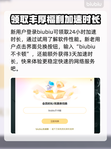 梦幻西游频繁掉线？用这个加速器立马解决！🔥截图4