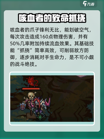 灵能冲击咳血者技能大曝光💥游戏党必看！截图2