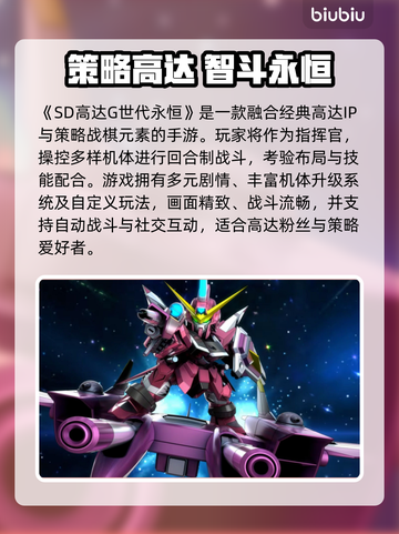 🔥SD高达G世代永恒闪退卡顿？一招解决延迟高问题！🎮💥截图2