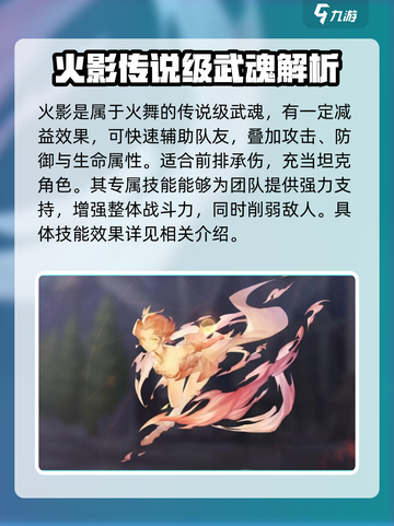 斗罗大陆逆转时空火影介绍介绍截图2