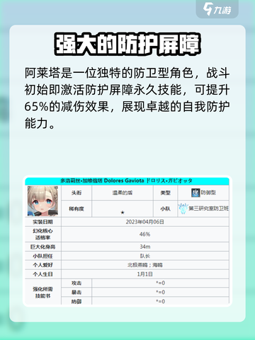苍雾世界防卫🔥必玩角色推荐指南！截图5