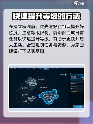 星球重启✨人工岛搬家全攻略，玩家必看！截图4