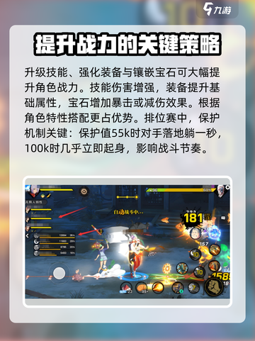 异人之下手游排位🔥必胜打法💡截图5