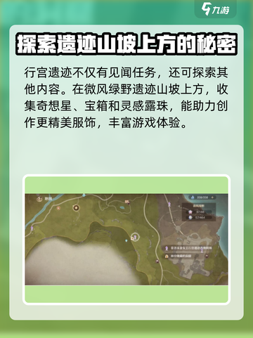 无限暖暖行宫遗迹🔥速通攻略💎截图3