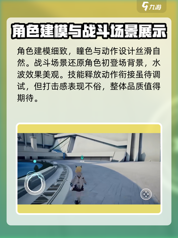 来自星尘实机演示画面分享介绍截图3