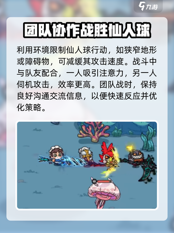 英勇之地手游仙人掌怎么通过介绍截图4