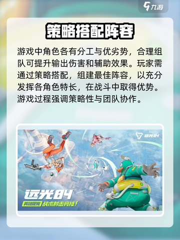 远光84手游公测了吗介绍截图3