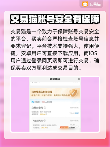 王者荣耀账号交易平台推荐，快速变现🔥截图2