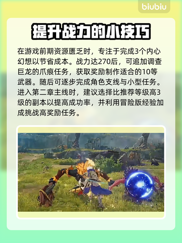 蓝色协议🔥快速升级秘籍💎玩家必看！截图3