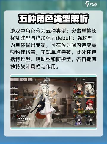 新月同行🔥属性克制关系全解析！轻松上分必备✨截图4