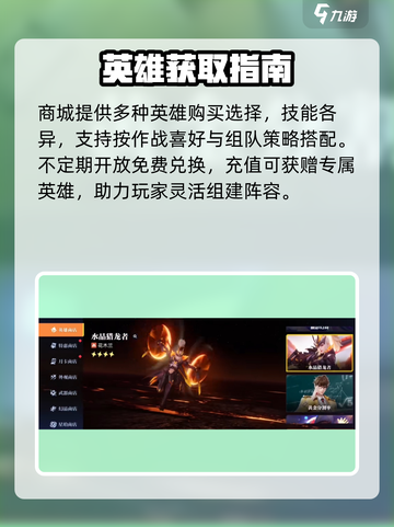 🎮星之破晓商城秒开！截图3