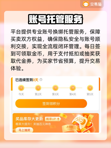 🔥买号卖号不踩坑！专业游戏账号交易平台大公开💥游戏代练截图4
