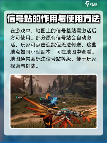 星球重启怎么回家介绍截图4
