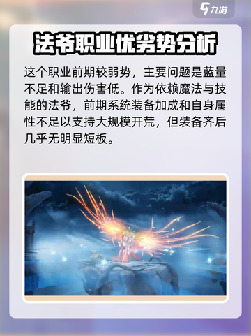魔法战线🔥职业大揭秘！玩转游戏必备✨截图7