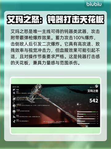 死亡岛2传奇武器🔥测评：超神还是鸡肋？玩家必看！截图6