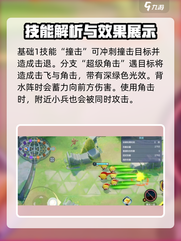 宝可梦大集结列阵兵厉害吗​介绍截图5