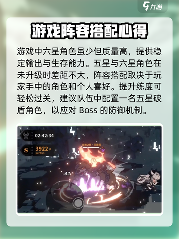 火环贝奥因打法🔥超简单技巧分享！🎮截图4